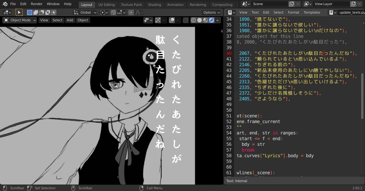 Vertical writing in Blender Kisaragi Hiu