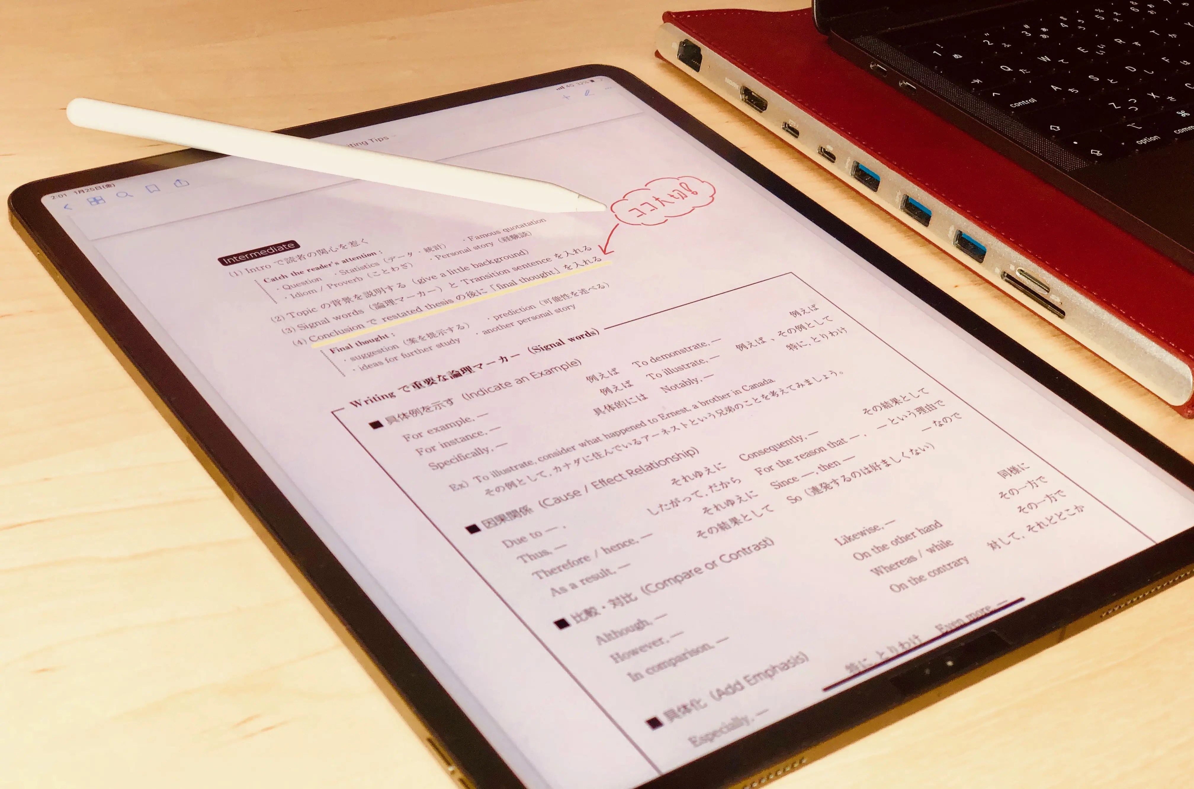 iPadで手書きノートを取るならコレ。学生目線で「GoodNotes 5」の使い方を紹介 Kissanadu