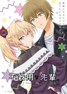Bukiyou na Senpai. Episode 1 English Subbed