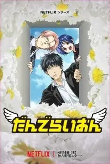 Dandelion Episode 7 English Subbed