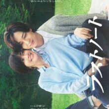 Last Note (2026) Ep 2 Eng Sub