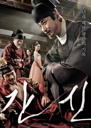 The Treacherous (2015) Full HD Movie