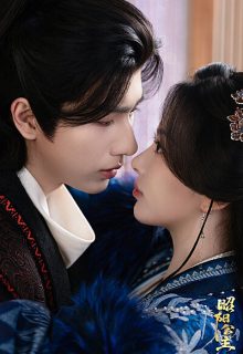 The Shadow Sovereign (2026) Ep 2 Eng Sub
