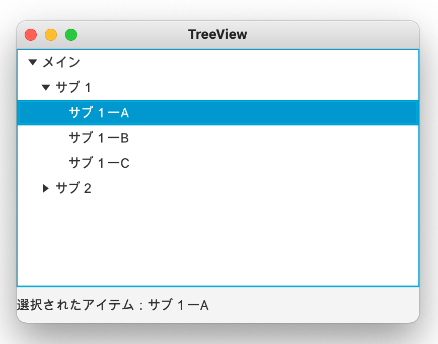 【JavaFX】ツリービューを作成・イベントを登録する方法（TreeView） kitanote