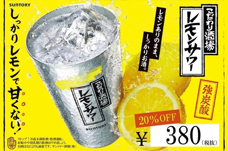 梅沢富美男さんのCMでお馴染み！甘くない『こだわり酒場のレモンサワー』 名古屋で接待向きなのは広小路キッチン