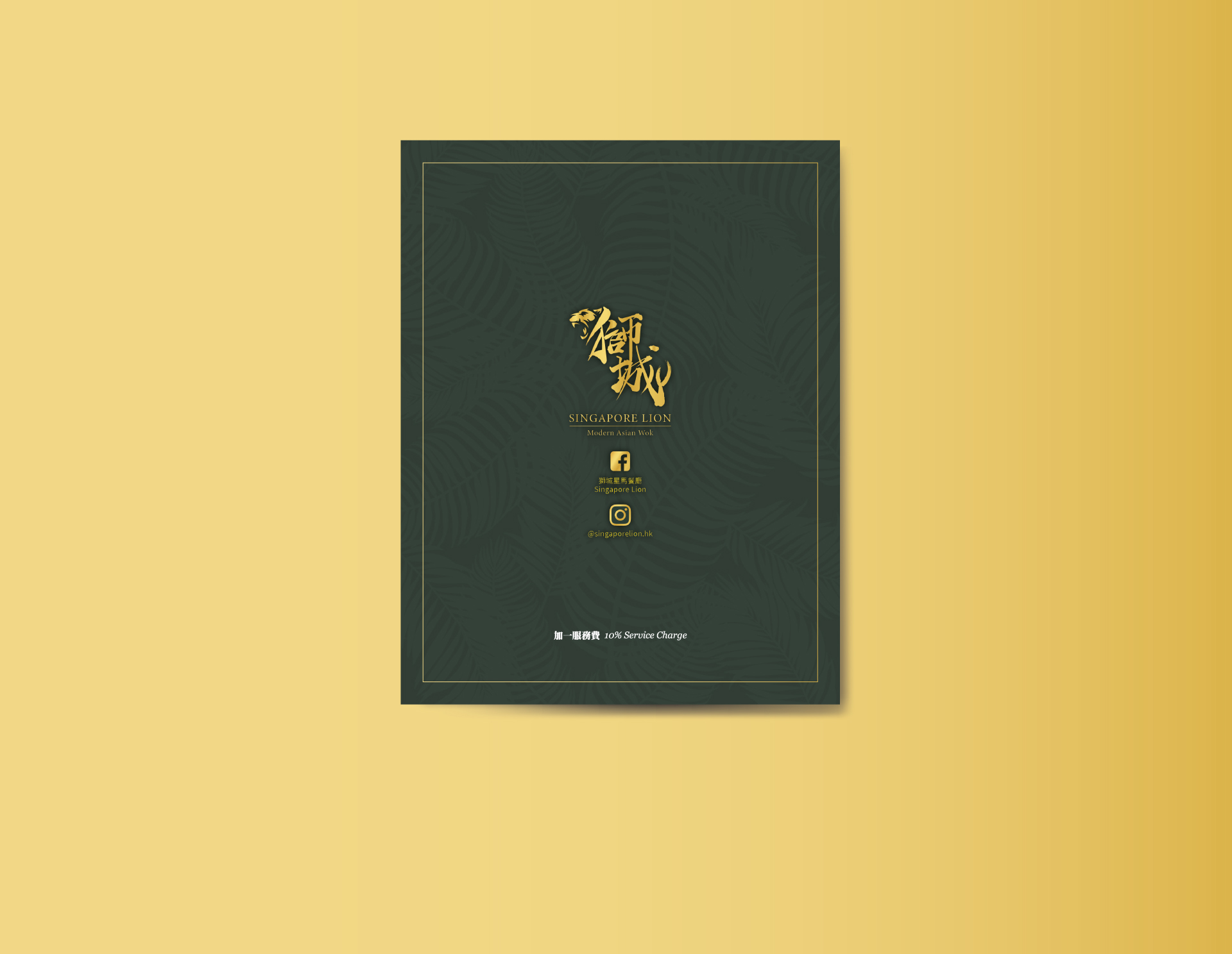 Singapore Lion Restaurant Menu Kitty Kwan