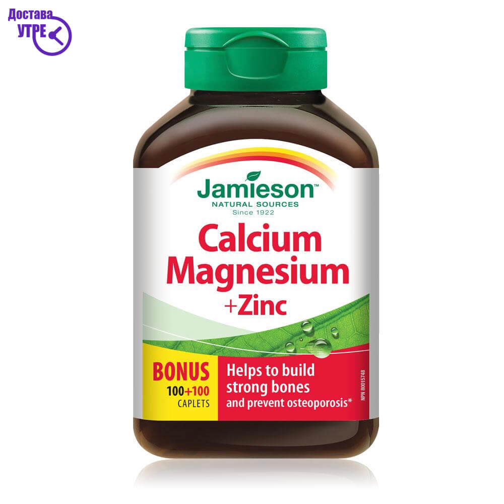 Calcium magnesium & zinc jamieson калциум, магнезиум + цинк, 200 КУПИ