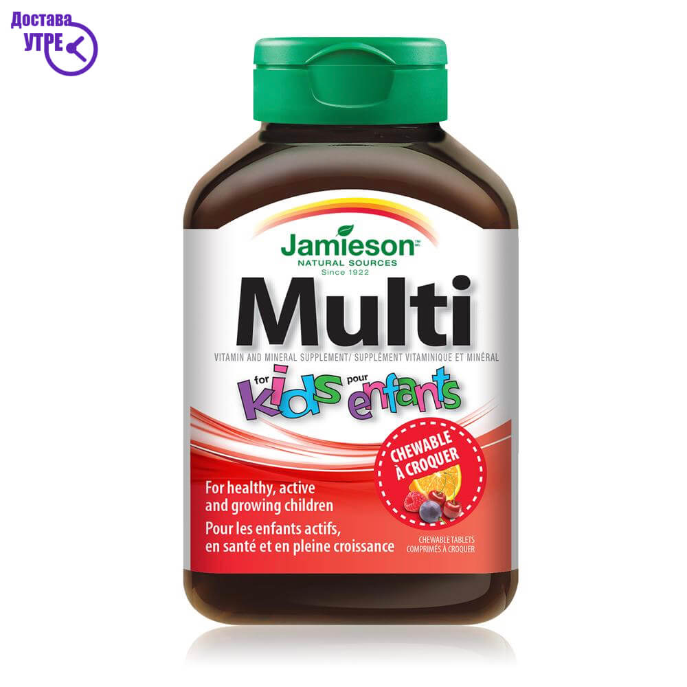 Multivitamin jamieson kids chewables мултивитамински и минерален
