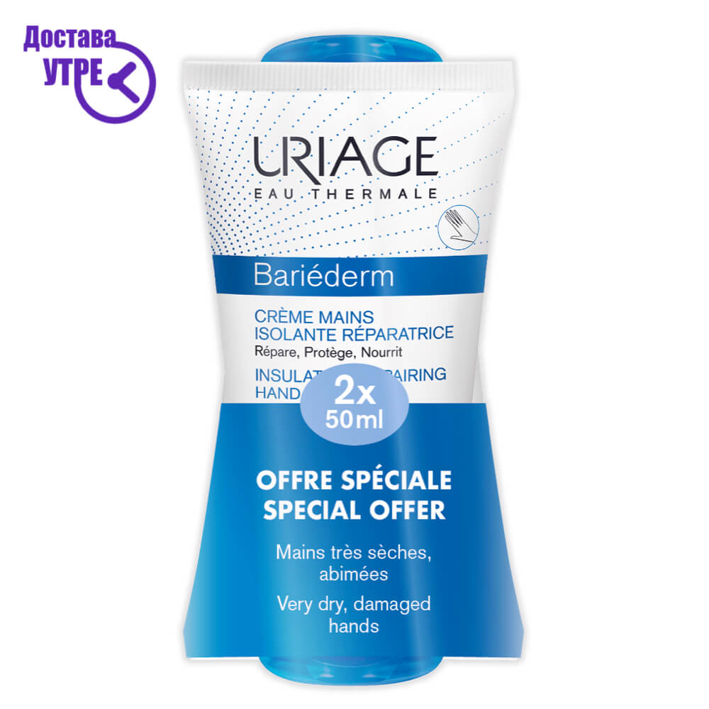 URIAGE Сет BARIESUN спреј спф50 со after sun балм подарок КУПИ ONLINE