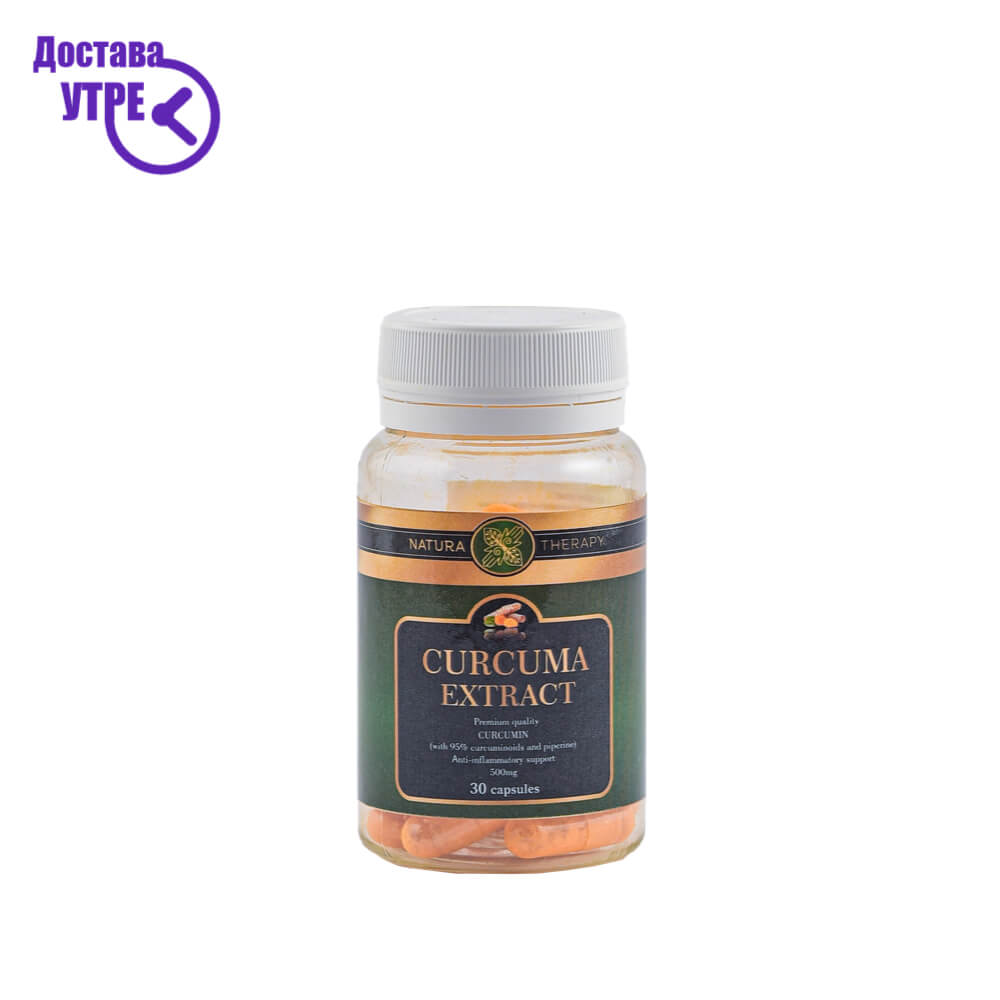 Natura Therapy КУПИ ONLINE Брза испорака Kiwi.mk