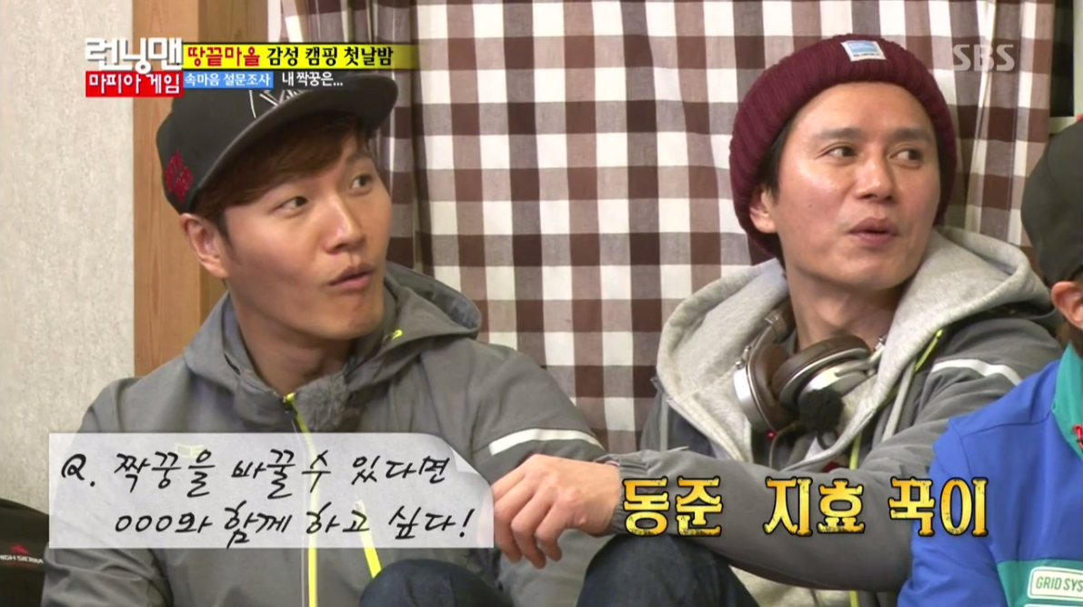 kim min jung running man