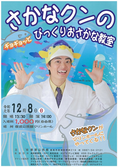 イベント詳細情報（チケット販売情報）｜高知県立県民文化ホール