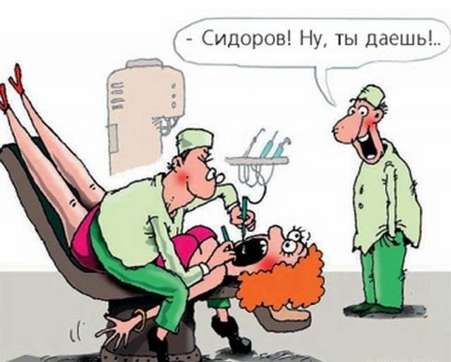 Прикольные картинки про медицину и медиков (35 фото) • Прикольные