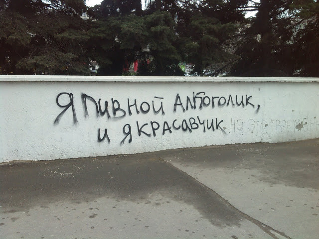 фото белочки для алкашей
