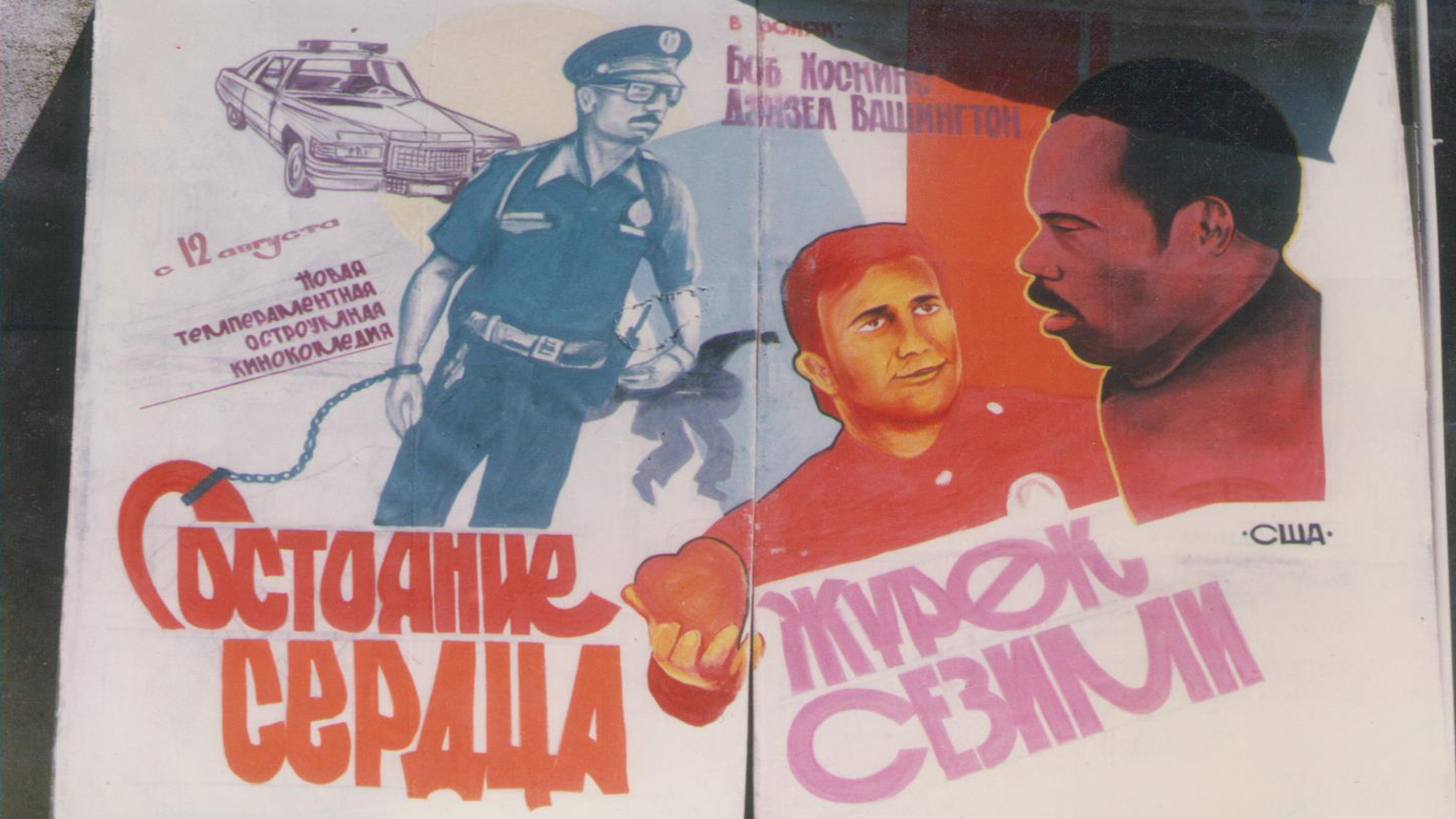 рисованные постеры к фильмам