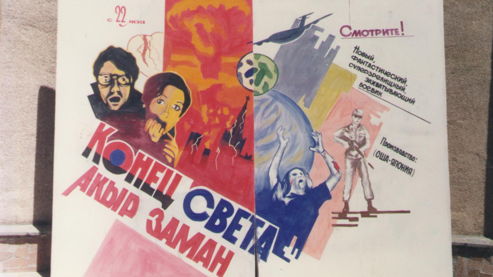 рисованные постеры к фильмам