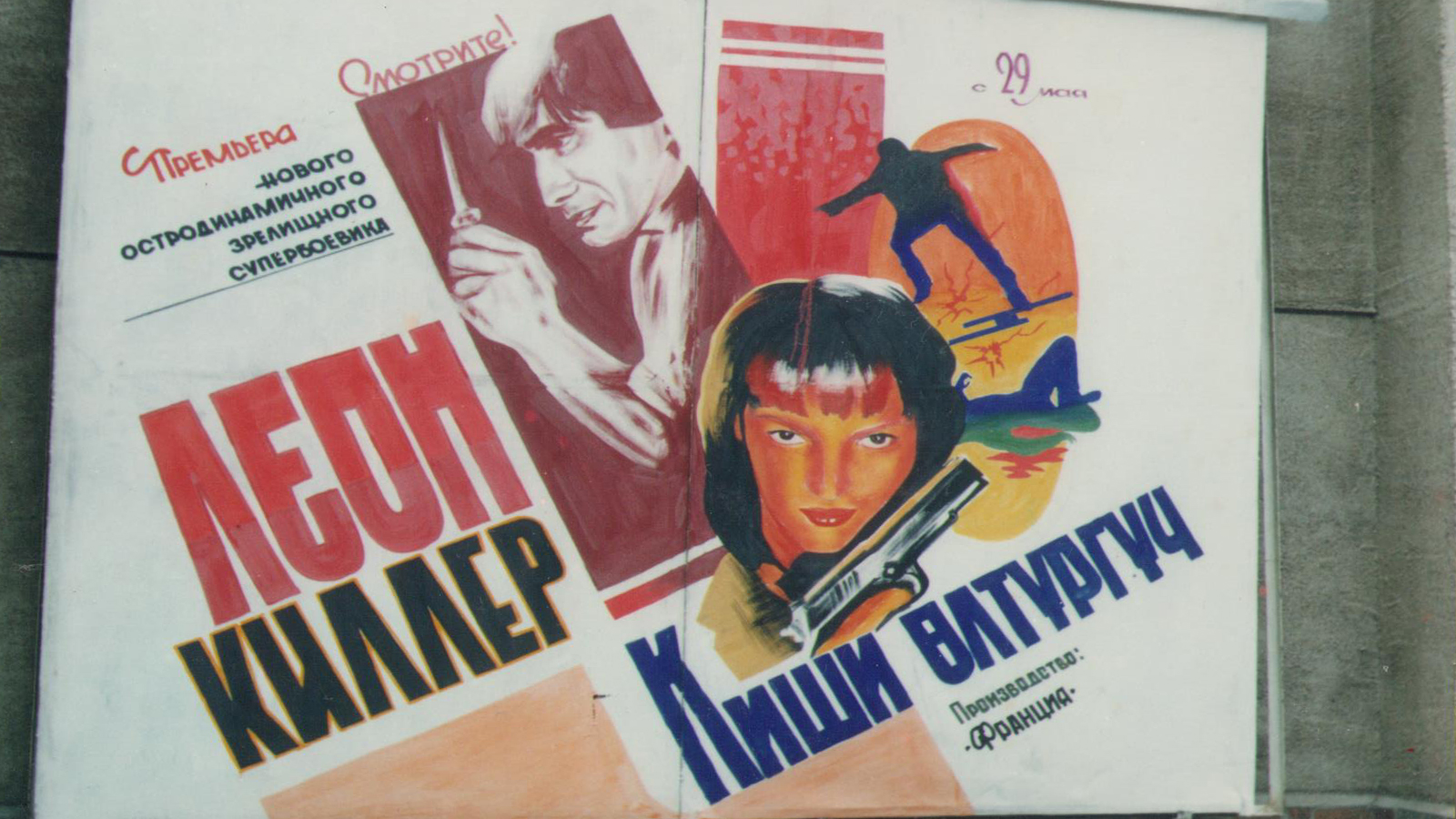 рисованные постеры к фильмам