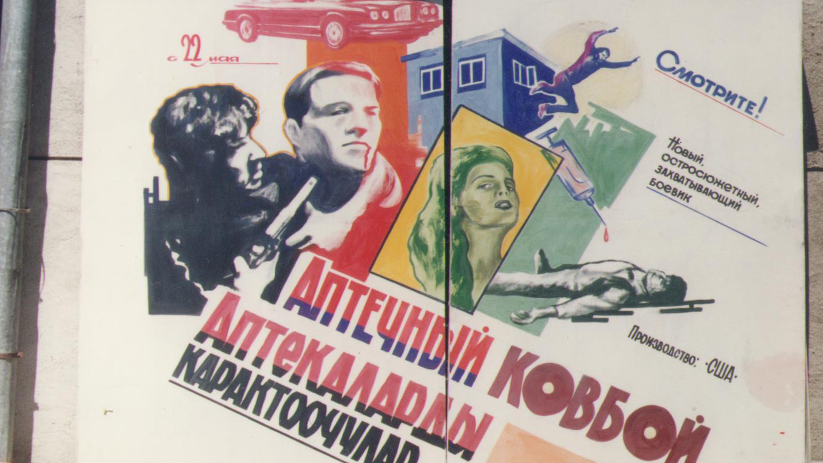 рисованные постеры к фильмам