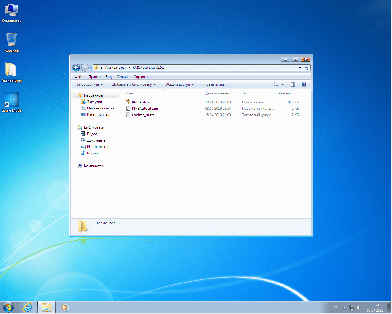 Набор обновлений UpdatePack7R2 для Windows 7 SP1.