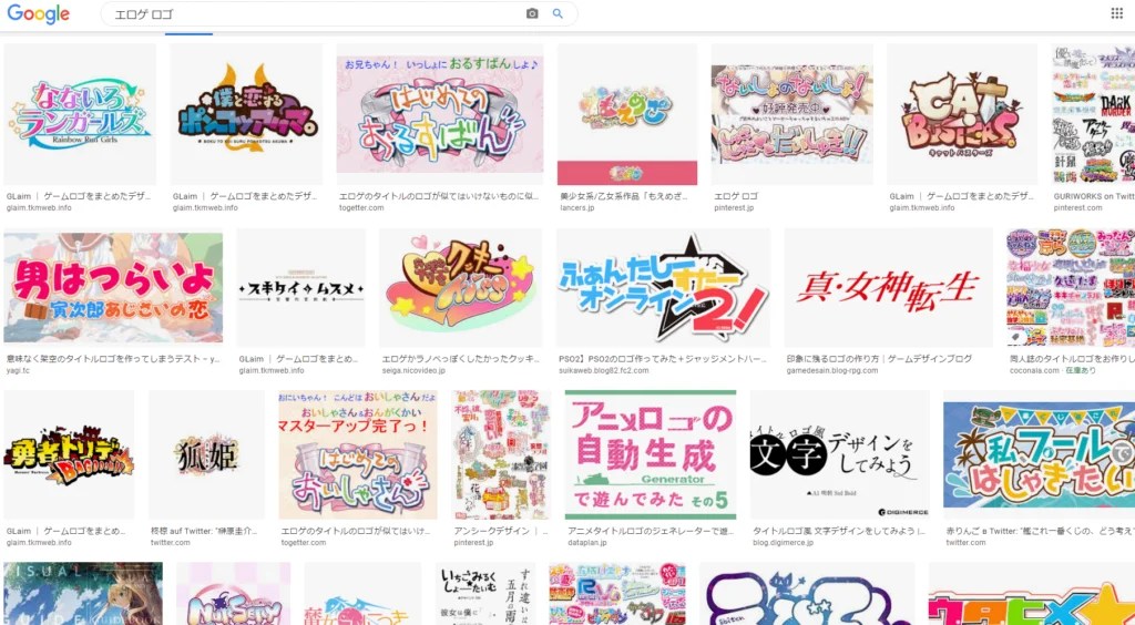 ラノベとかエロゲみたいなタイトルロゴの作り方はどうしたらいいのか？① ～準備編～ 神部まゆみのブログ