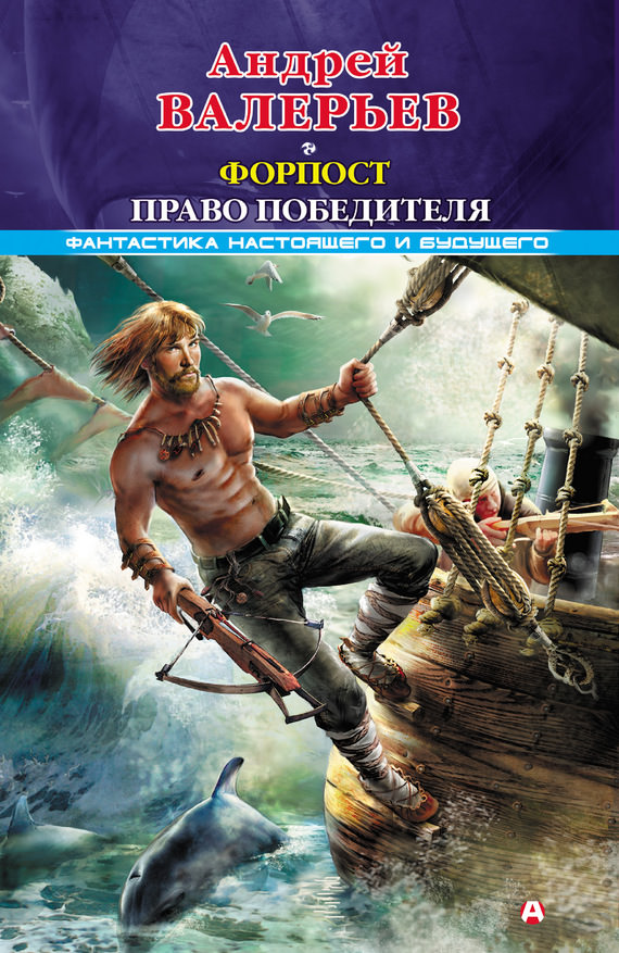 Альтернативная история Читать книги онлайн » Страница 13
