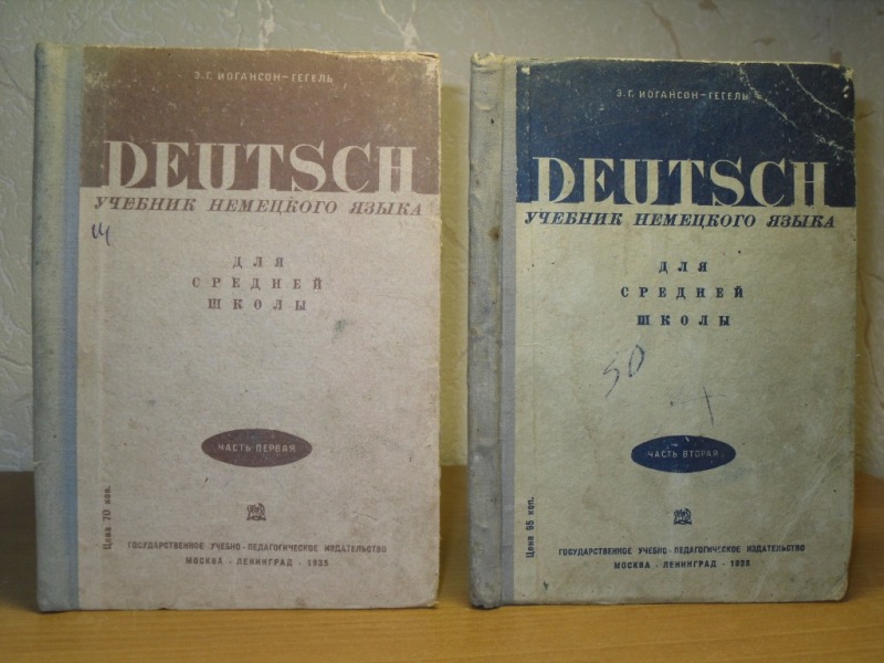 Школьные Учебники Немецкого Языка mikroniks