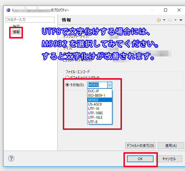 EclipseでWEBサーバ上のソースコードを直接編集するには？ ノウハウツリー