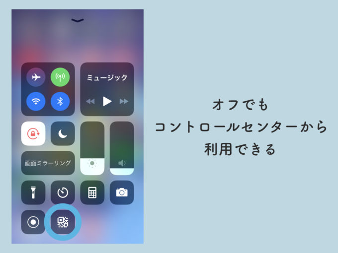 別アプリ不要！iPhoneの純正カメラアプリでQRコードを読み取る方法 knowl
