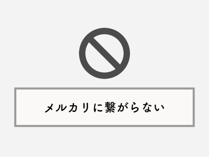 メルカリで通信障害・繋がらない不具合（502 Bad Gateway）が発生中（2018年12月19日） knowl