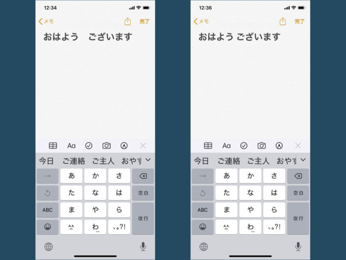 iPhoneで「半角スペース」が入力できない（全角スペースになる）場合の対処法 knowl