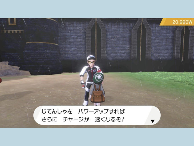 【ポケモン剣盾】自転車のスピードを上げる（チャージを速くする）方法 knowl