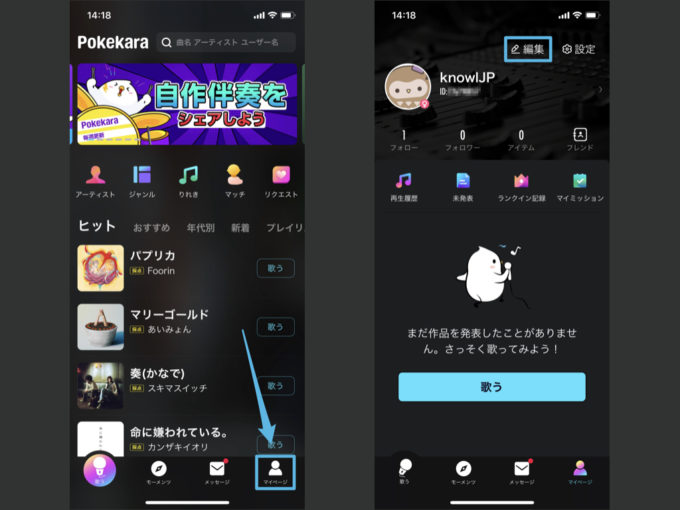 ポケカラでプロフィールを変更する手順——名前やアイコン画像の変え方 knowl