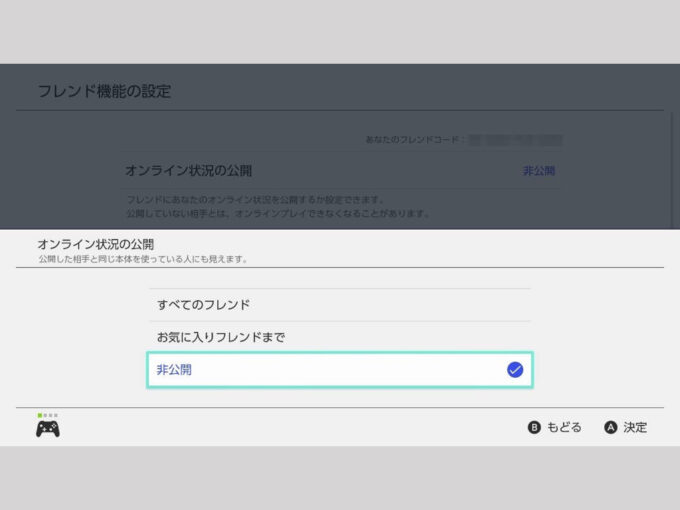 【Apex Legends】オフラインにする（オンラインを隠す）方法 knowl