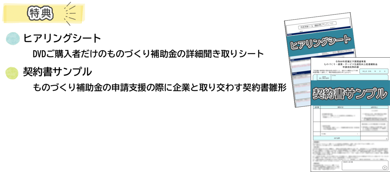 特別研修（DVD販売） Knowledgeライブラリー