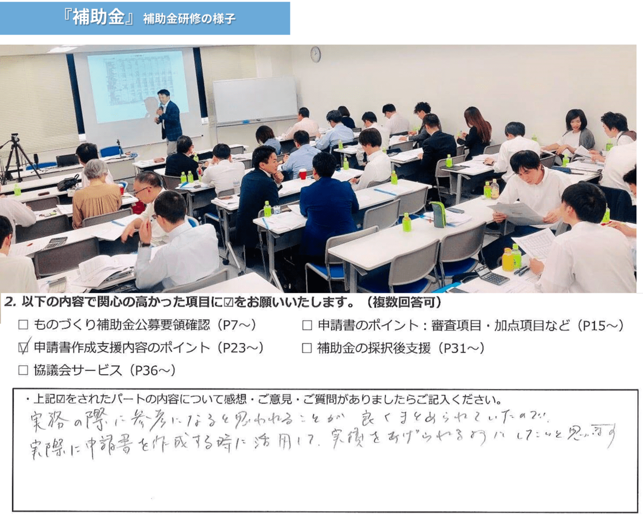 認定支援機関実務ハンドブック最新版マスター講座DVD販売 Knowledgeライブラリー