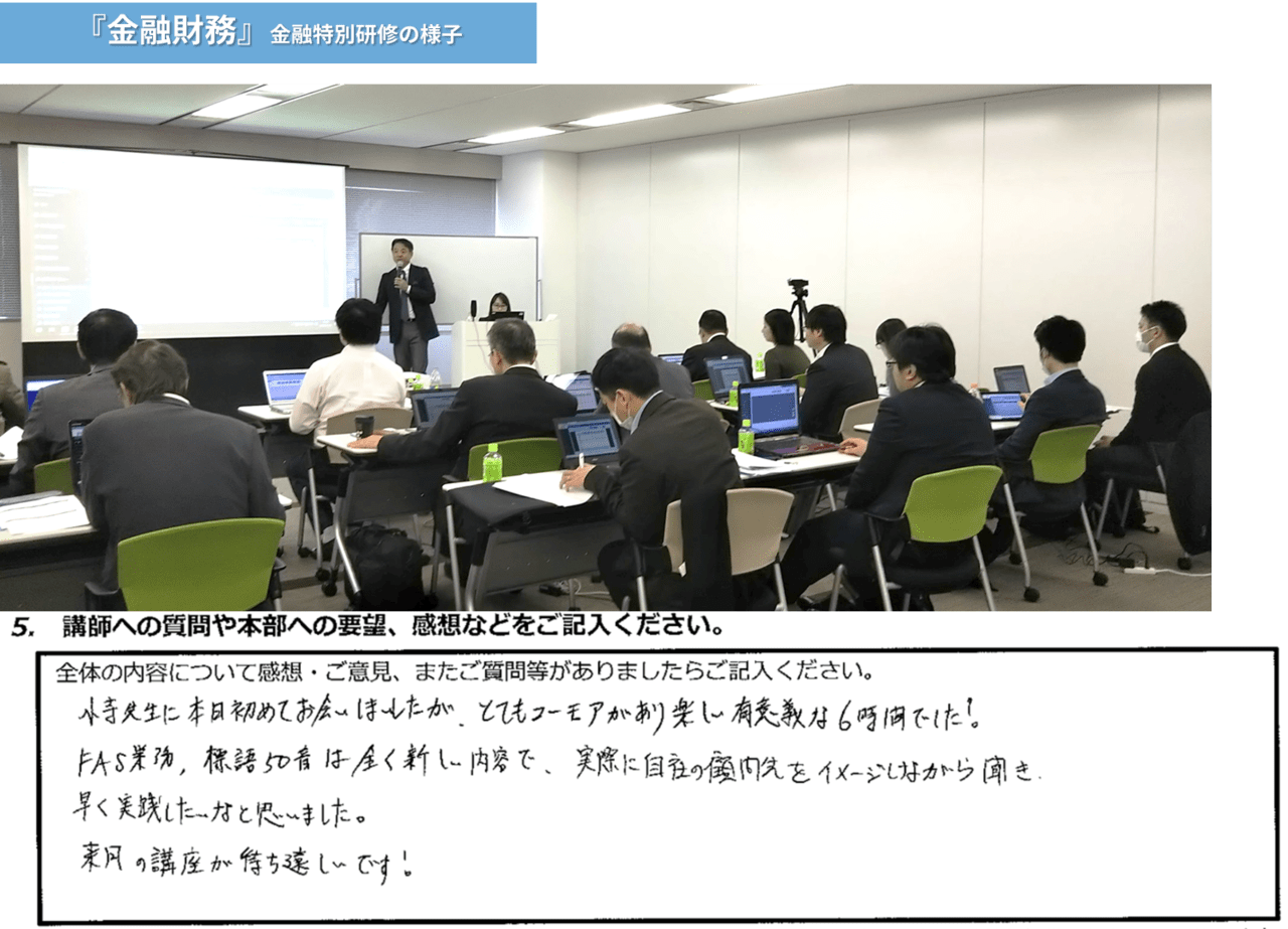 認定支援機関実務ハンドブック最新版マスター講座DVD販売 Knowledgeライブラリー