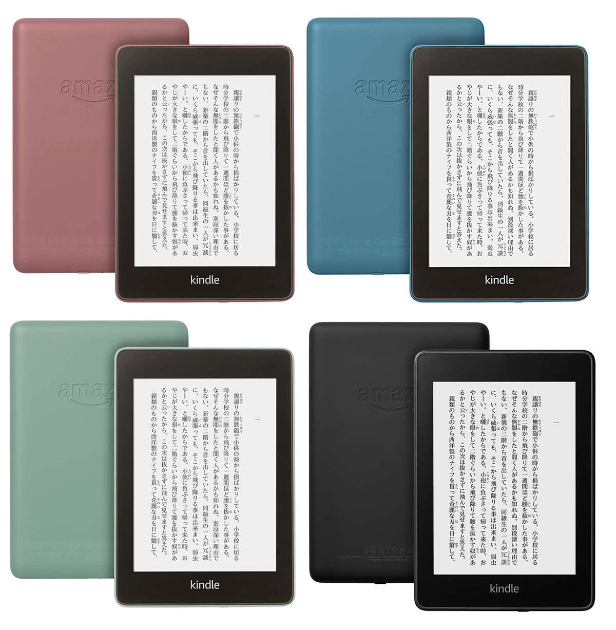 【最新版】Kindle Paperwhiteのカラーは4種類！お得な購入方法も紹介