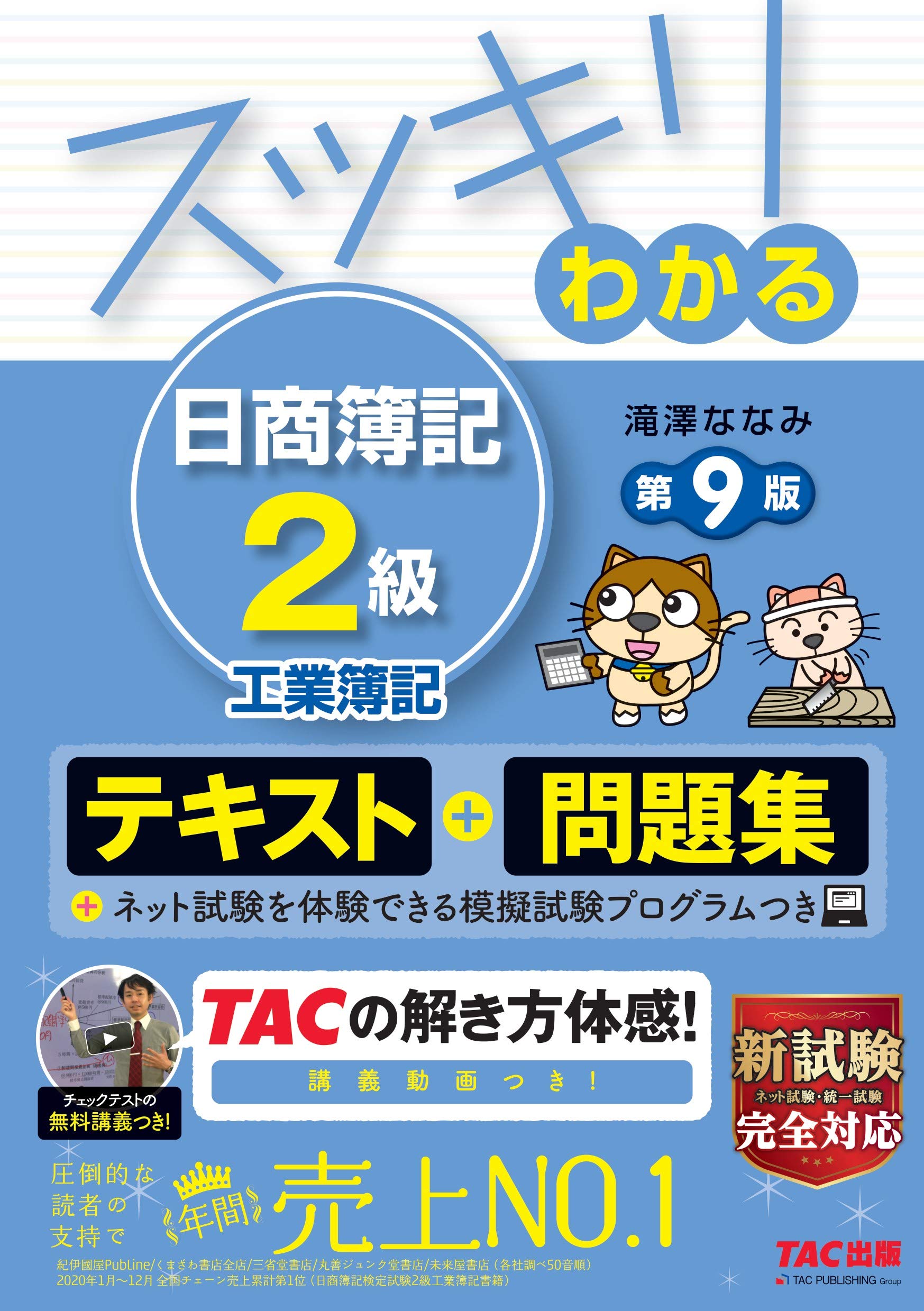 合格者が教える！日商簿記2級のおすすめテキスト・問題集4選 シズの知識倉庫