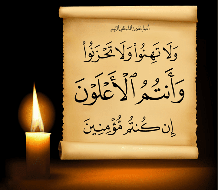 صور للقران الكريم , صور من كتاب الله سبحانة وتعالي هل تعلم