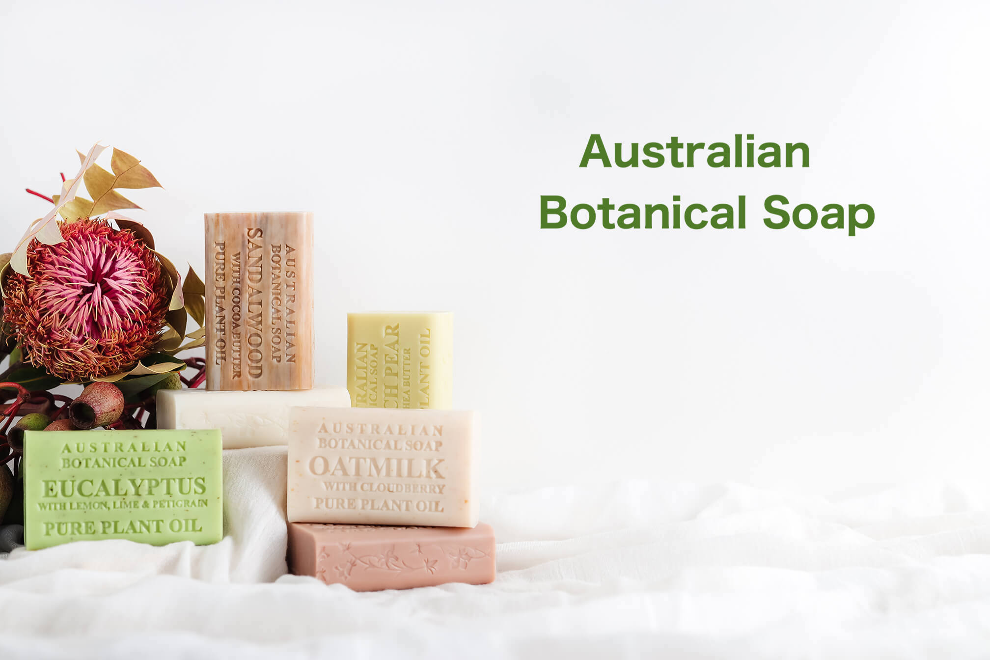 【オーストラリアン ボタニカルソープ 】自然由来で作られためっちゃいい匂いで気持ちいい石鹸！！