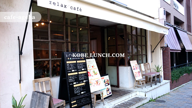 【神戸三宮】お気軽健康Cafeあげは。【女性から人気の自然食カフェ】