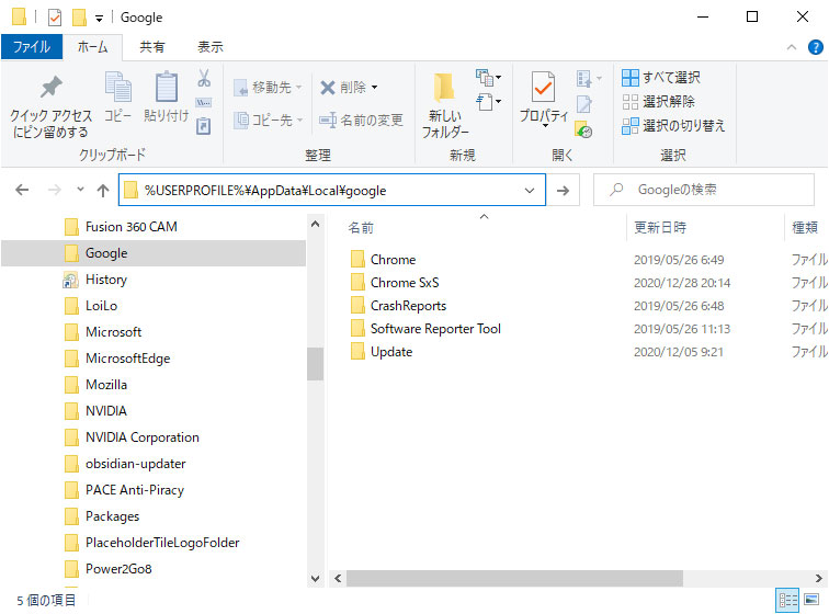 【対処法】chrome 原因不明のエラーによりインストールが失敗しました KOBE WING