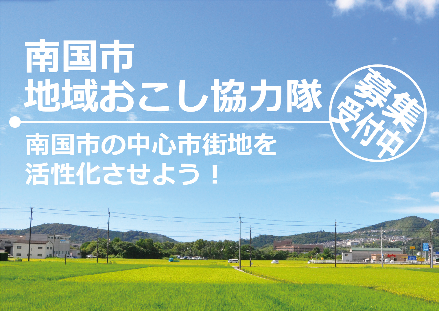 仕事を探す 詳細