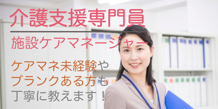 【高知市・福井町】 小規模多機能型居宅介護｜介護支援専門員 ツナグ高知｜高知の医療と介護の求人サイト