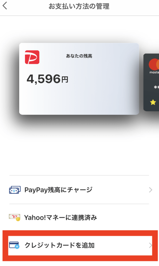 【画像付き】PAYPAY(ペイペイ)の使い方・稼ぐ方法を徹底解説!! ゼロからはじめる副業