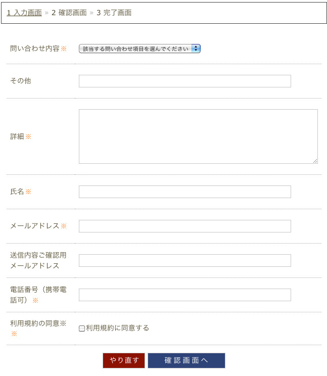 お問い合わせフォーム お問い合わせ 弘源寺