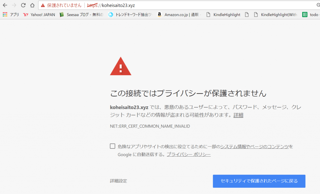 Really Simple SSLの使い方！ワードプレスを簡単HTTPS化するプラグイン！ 特化型ブログで稼ぐ新時代の自給自足