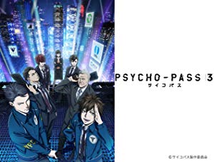 ドミネーターに引き金がある意味はなにか Psycho Pass 第三期 03