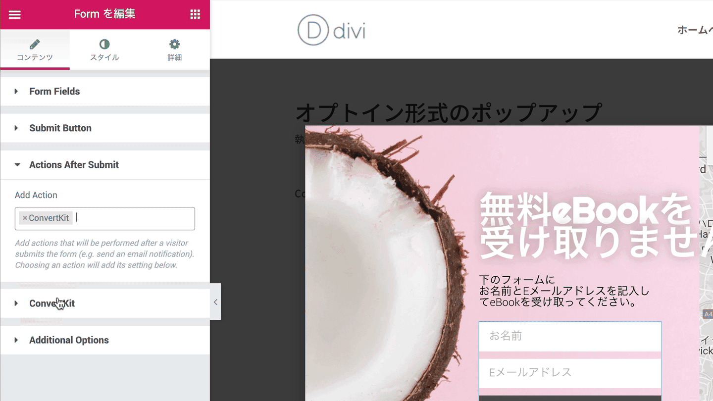 Elementor Proでポップアップを作成する方法 MARKETING