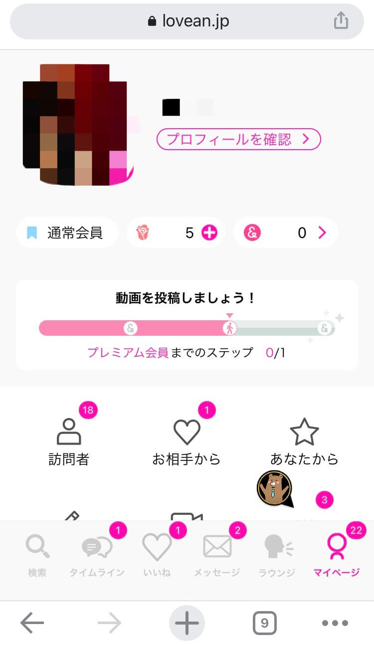ラブアン[love&]の使い方｜現役PJが実際に登録してみた！【パパ活アプリ】│恋活NEXT